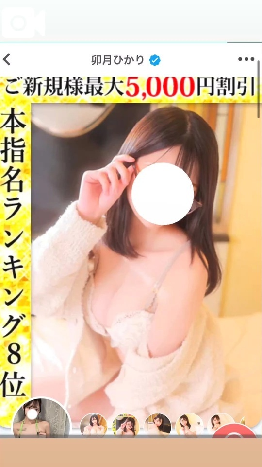 🤍ランキング入り🤍🥲｜写メ日記｜卯月ひかり｜錦糸町・小岩・葛西 一般デリヘル ウルトラハピネス