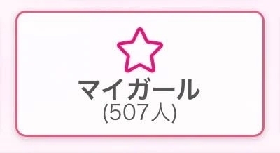 ありがとう🫶🏻｜写メ日記｜佐倉なな｜錦糸町・小岩・葛西 一般デリヘル ウルトラハピネス