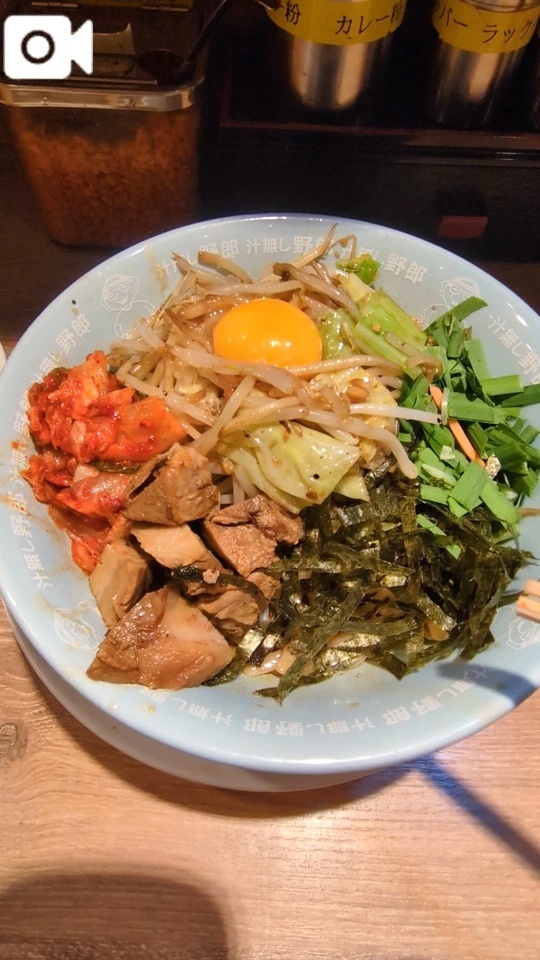 う麺