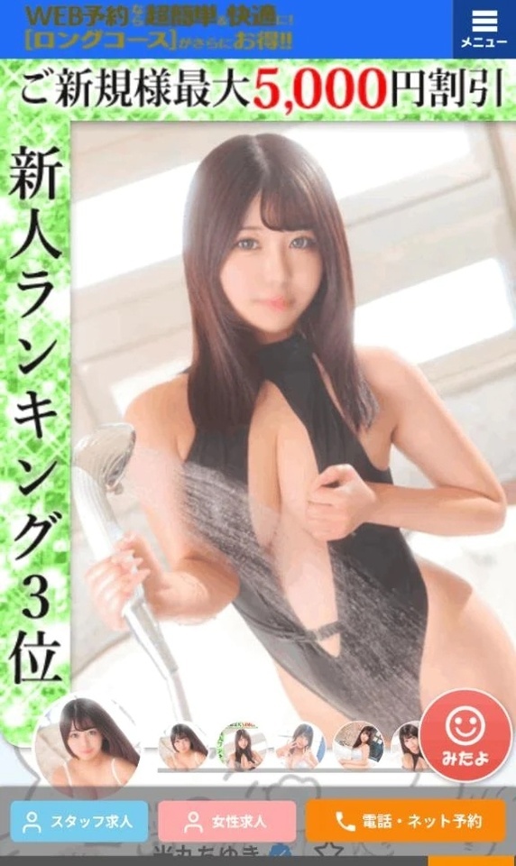 ㊗️新人ランキング入賞㊗️｜写メ日記｜米丸ちゆき｜錦糸町・小岩・葛西 一般デリヘル ウルトラハピネス