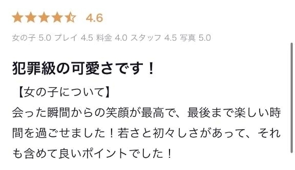 【お礼写メ日記】｜写メ日記｜こゆき｜錦糸町・小岩・葛西 一般デリヘル ウルトラハピネス