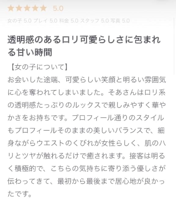 【お礼写メ日記】｜写メ日記｜如月そあ｜錦糸町・小岩・葛西 一般デリヘル ウルトラハピネス