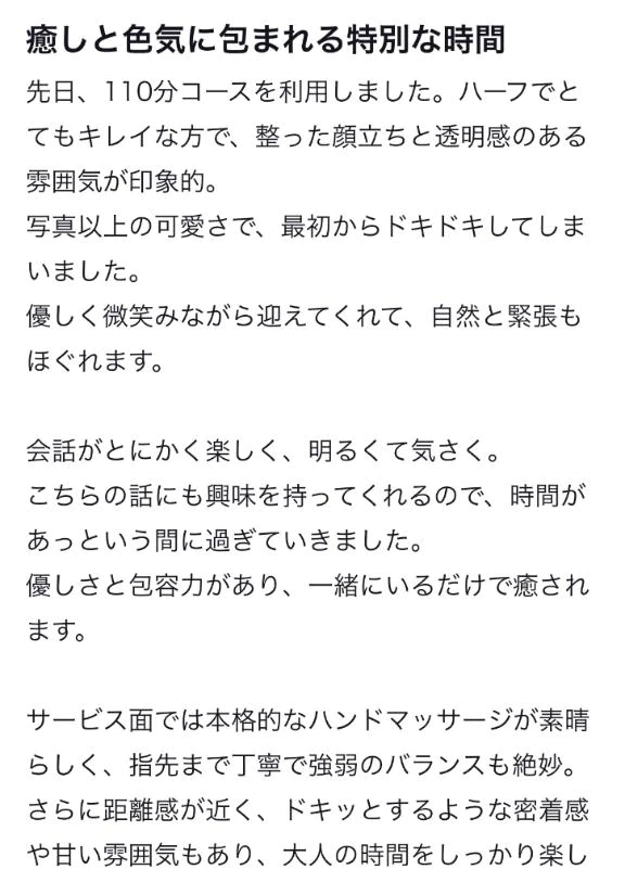 【お礼写メ日記】💞