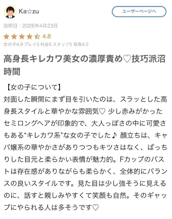 🤍お礼写メ日記｜写メ日記｜神白いちか｜錦糸町・小岩・葛西 一般デリヘル ウルトラハピネス