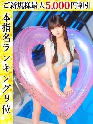 ランキングありがとう🎉｜写メ日記｜安久ゆき｜錦糸町・小岩・葛西 一般デリヘル ウルトラハピネス