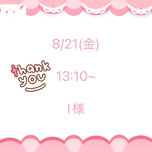 8/21(金) 13:10~ I様｜写メ日記｜白星なのか｜錦糸町・小岩・葛西 一般デリヘル ウルトラハピネス
