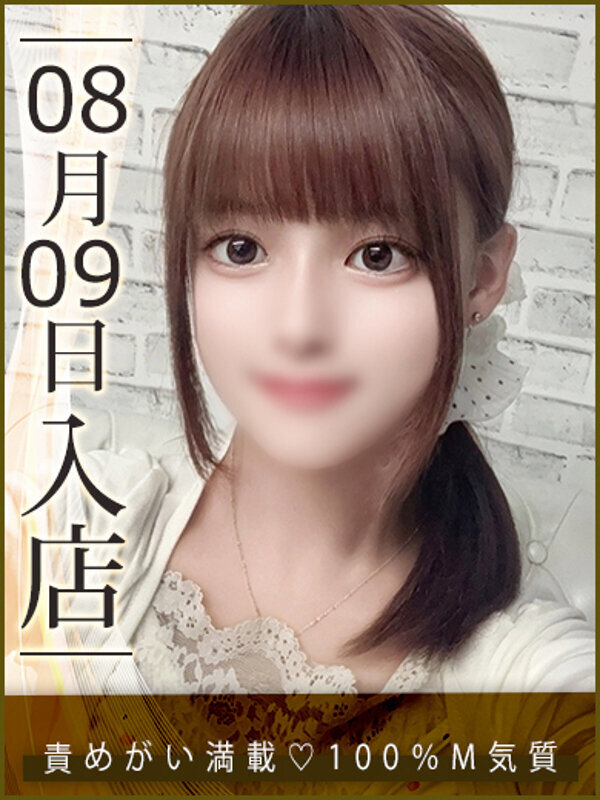 夢咲りり