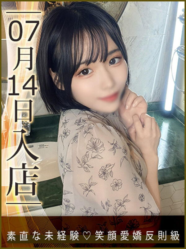ことね