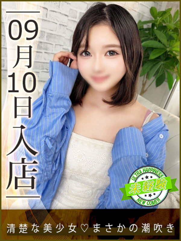 水野いるか