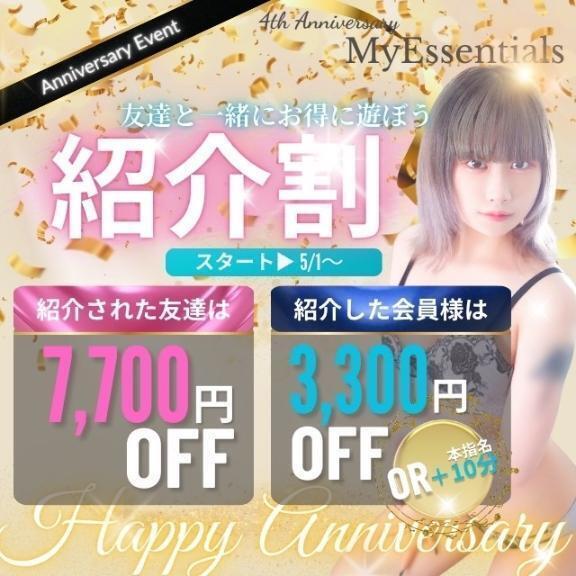 5月1日から❣️お得なキャンペーン🎉｜写メ日記｜りあ｜池袋 一般デリヘル My Essentials　池袋