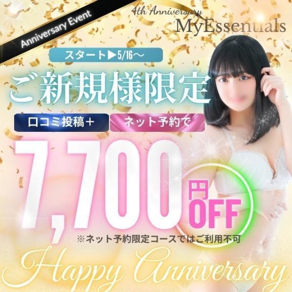 【お礼写メ日記】｜写メ日記｜ゆん｜池袋 一般デリヘル My Essentials　池袋
