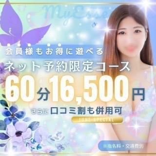 急遽今日もっ！｜写メ日記｜りあん｜池袋 一般デリヘル My Essentials　池袋