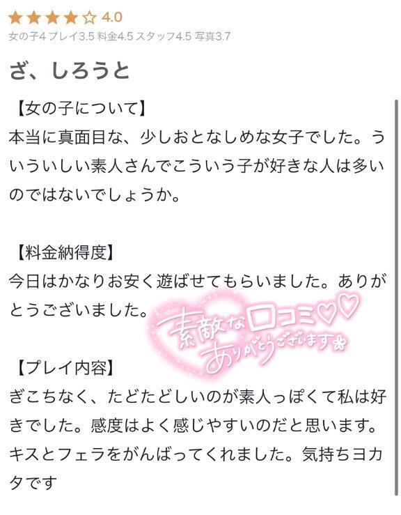 【お礼写メ日記】｜写メ日記｜さら｜池袋 一般デリヘル My Essentials　池袋