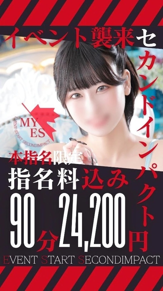 ⚡️🉐お得なキャンペーン③🉐⚡️