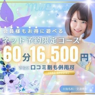 口コミ併用も🉑｜写メ日記｜くろ｜池袋 一般デリヘル My Essentials　池袋
