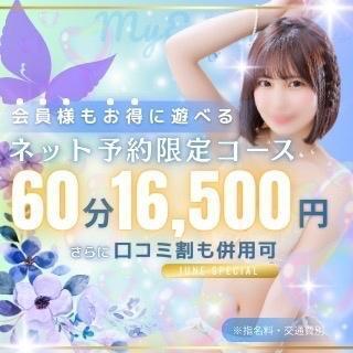 🎀17-4｜写メ日記｜ゆあ｜池袋 一般デリヘル My Essentials　池袋