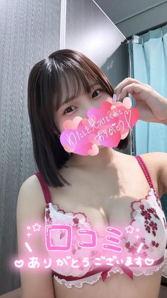 💌【お礼写メ日記】