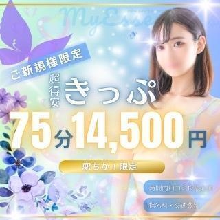 イベントちゅ♡｜写メ日記｜ふぶき｜池袋 一般デリヘル My Essentials　池袋