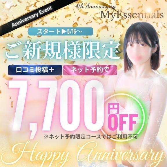 まってるよ♡｜写メ日記｜すず｜池袋 一般デリヘル My Essentials　池袋