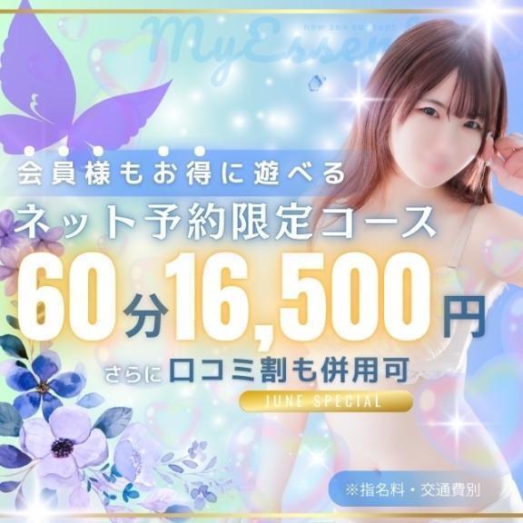 おはようございます🎶｜写メ日記｜くるみ｜池袋 一般デリヘル My Essentials　池袋