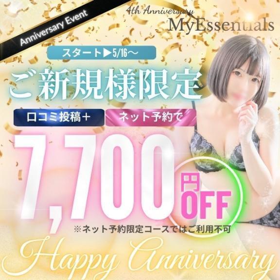 まってるよ～！！｜写メ日記｜はのん｜池袋 一般デリヘル My Essentials　池袋
