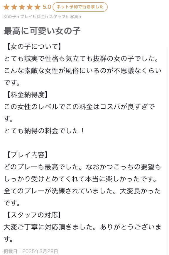 【お礼写メ日記】｜写メ日記｜まな｜池袋 一般デリヘル My Essentials　池袋
