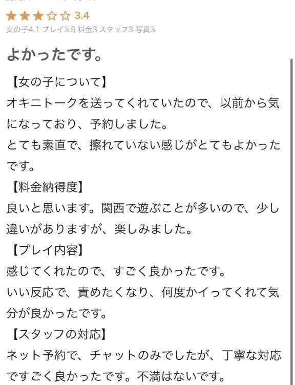 【お礼写メ日記】｜写メ日記｜まな｜池袋 一般デリヘル My Essentials　池袋