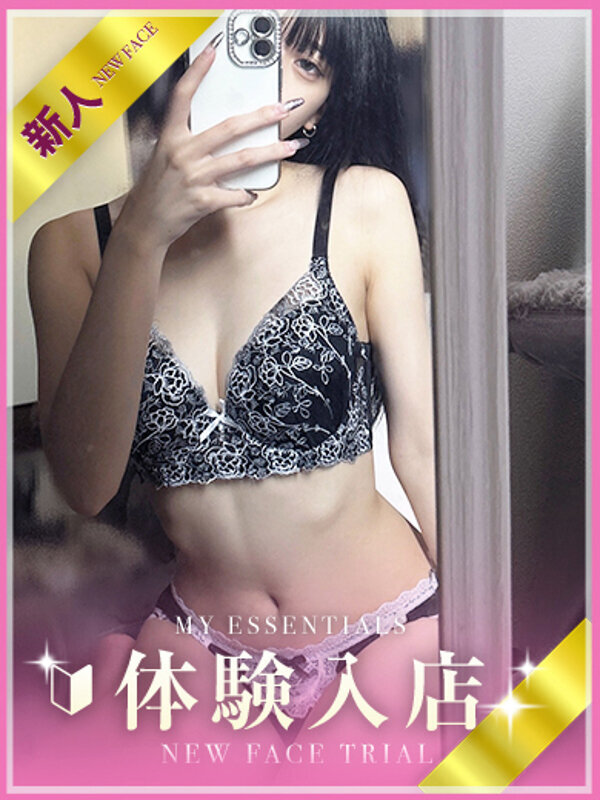 えま