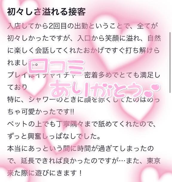 💘お礼写メ日記💘｜写メ日記｜まこ｜鶯谷 人妻デリヘル ノーハンドの人妻　鶯谷・上野店
