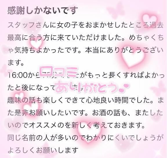 💖お礼写メ日記💖｜写メ日記｜まこ｜鶯谷 人妻デリヘル ノーハンドの人妻　鶯谷・上野店