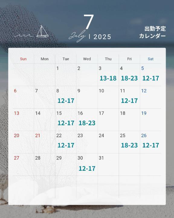 7月の出勤予定🏖｜写メ日記｜わかな｜鶯谷 人妻デリヘル ノーハンドの人妻　鶯谷・上野店