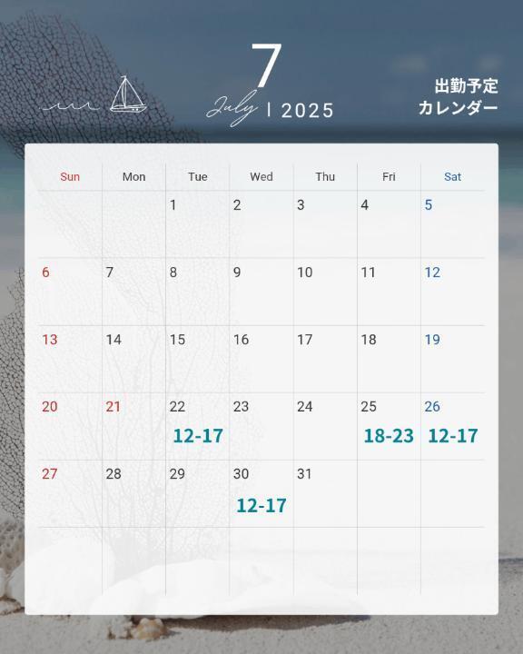 7月残り出勤日🏖｜写メ日記｜わかな｜鶯谷 人妻デリヘル ノーハンドの人妻　鶯谷・上野店