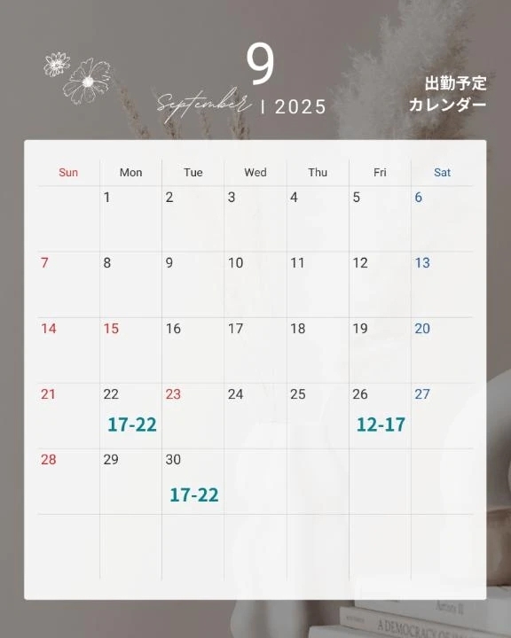 9月出勤予定🐰