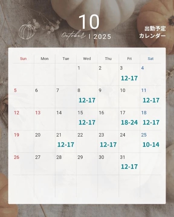 10月出勤予定🎃｜写メ日記｜わかな｜鶯谷 人妻デリヘル ノーハンドの人妻　鶯谷・上野店