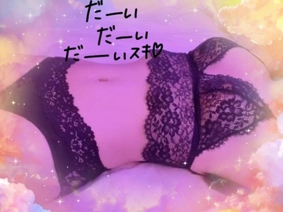 ありがとうぉ～～～♪😘
