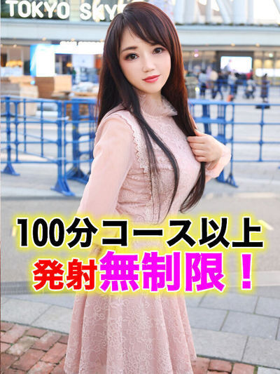 🥰100分以上無制限です💖