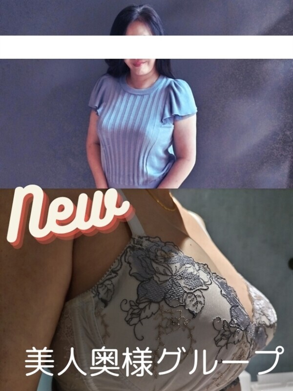 藤原体験奥様