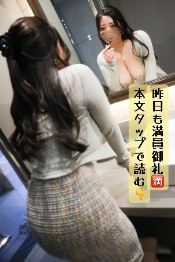 煩悩菩提です。満員御礼ありがとう(^^)｜写メ日記｜まりあ｜鶯谷 人妻デリヘル 濃厚即19妻