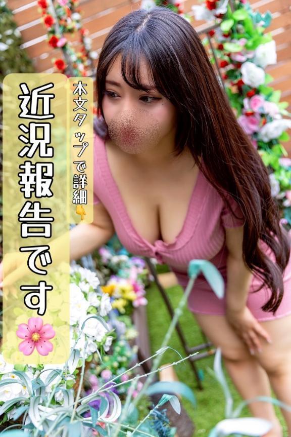 昨日はお休みを頂きました('ω')｜写メ日記｜まりあ｜鶯谷 人妻デリヘル 濃厚即19妻