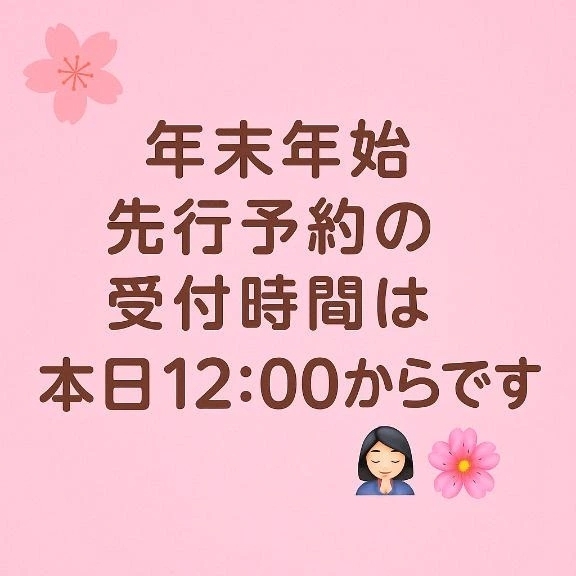 年末年始先行予約は本日12時からです🙇🏻‍♀️‪‪🌸｜写メ日記｜なお｜鶯谷 人妻デリヘル 濃厚即19妻