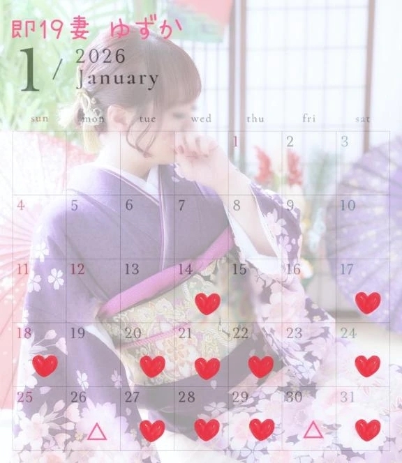 1月末までのスケジュール♡｜写メ日記｜ゆずか｜鶯谷 人妻デリヘル 濃厚即19妻