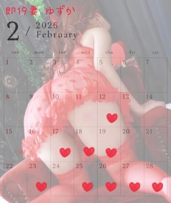 2月末までのシフト♡