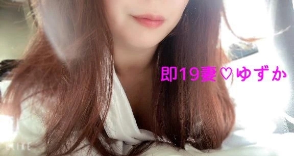 ありがと♡｜写メ日記｜ゆずか｜鶯谷 人妻デリヘル 濃厚即19妻