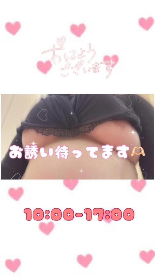 出勤🍓｜写メ日記｜まい｜鶯谷 人妻デリヘル 濃厚即19妻