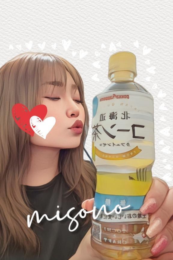 ありがとうございます♡｜写メ日記｜みその｜鶯谷 人妻デリヘル 濃厚即19妻