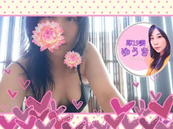 【とても久しぶりのＹさん】｜写メ日記｜ゆうき｜鶯谷 人妻デリヘル 濃厚即19妻