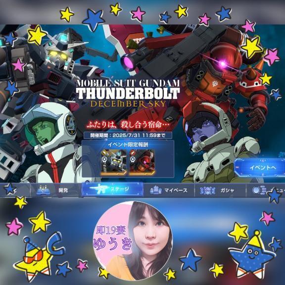 【Gジェネレーション・サンダーボルト⚡️】