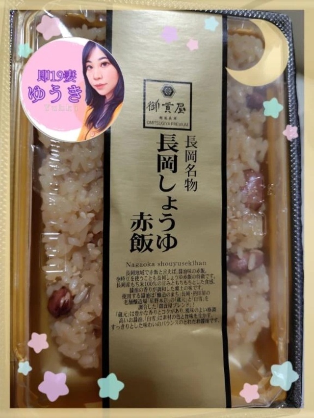 【新潟のお赤飯】｜写メ日記｜ゆうき｜鶯谷 人妻デリヘル 濃厚即19妻