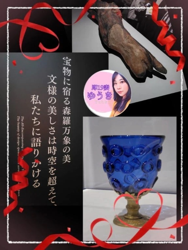 【正倉院TheShow‼️】