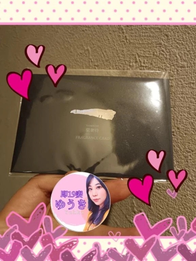 【蘭奢待のカード】